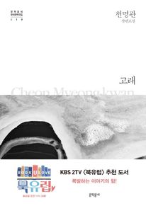 고래